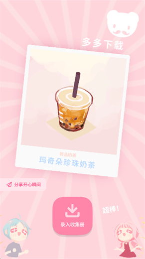 恋恋奶茶小铺游戏