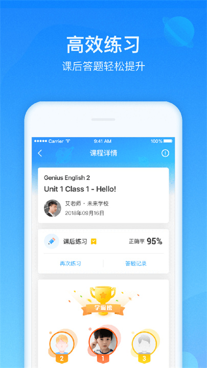 爱乐奇app2