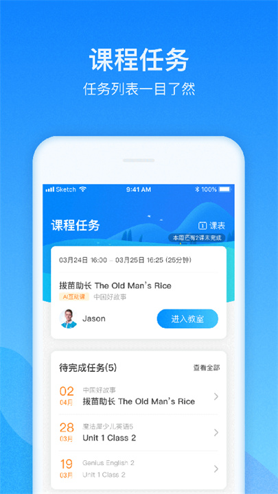 爱乐奇app3