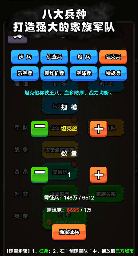 代号家族崛起1