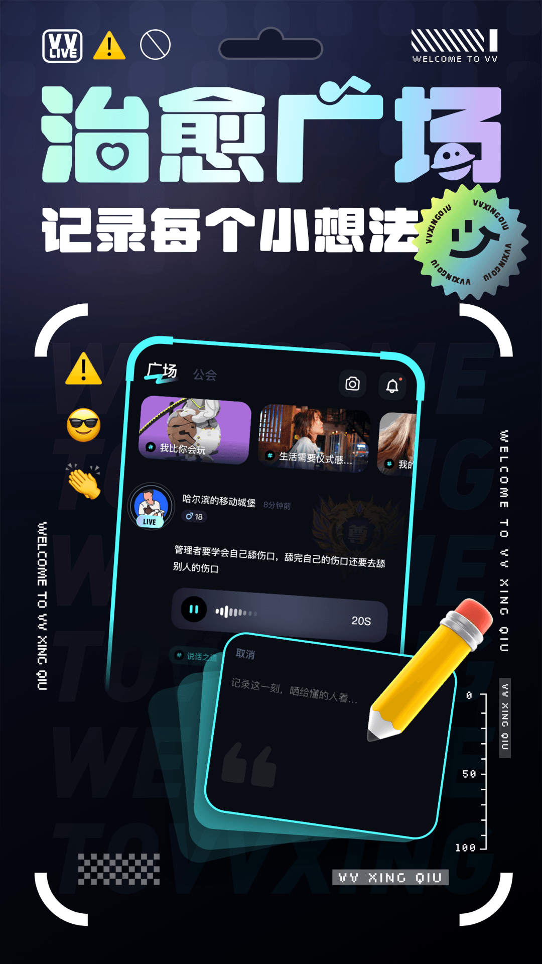 VV星球最新下载3