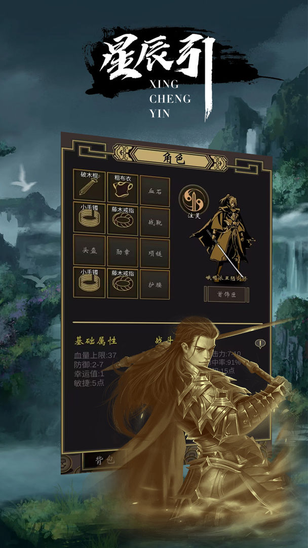星辰引0