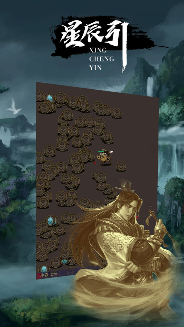 星辰引1