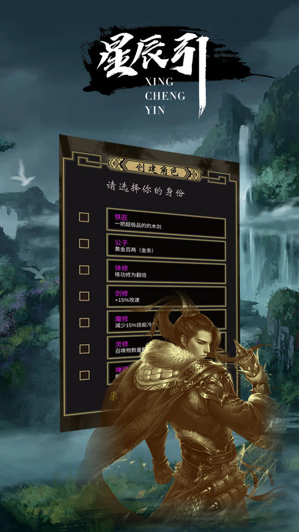 星辰引3