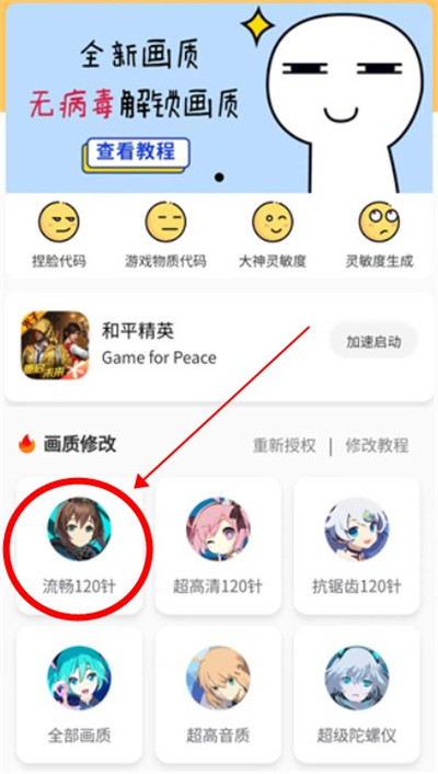 派大星cc软件