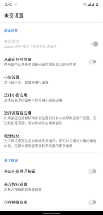米窗全局小窗0