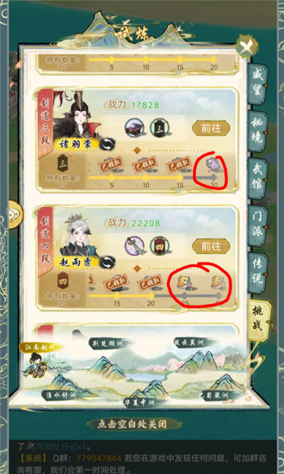 华夏千秋手游