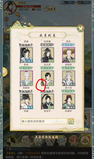 华夏千秋手游