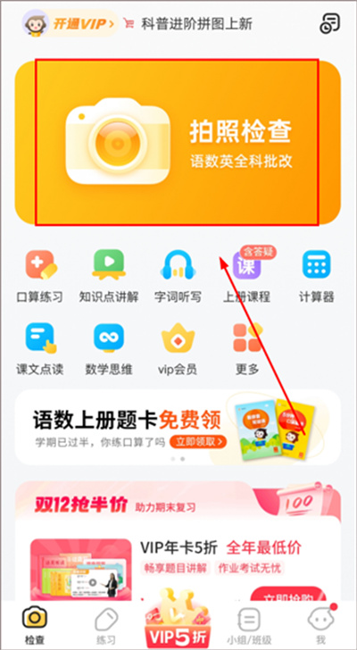 小袁口算