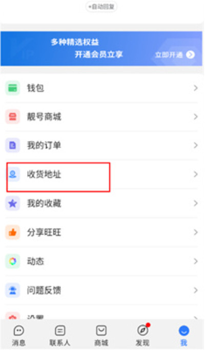 旺旺聊天app