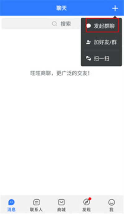 旺旺聊天app