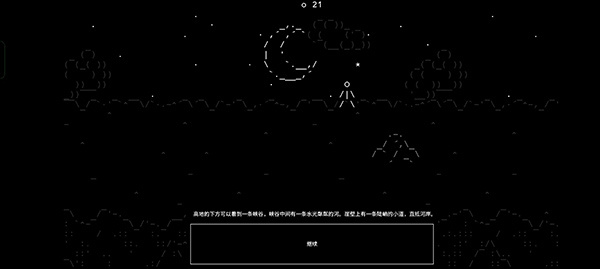 石头记手机版