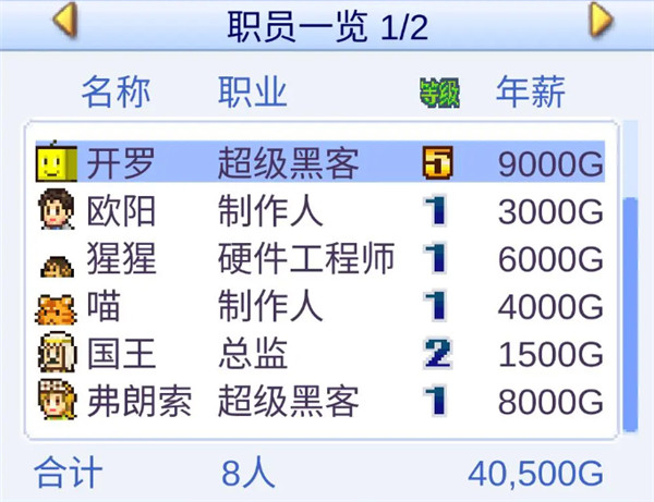 游戏发展国安卓汉化版