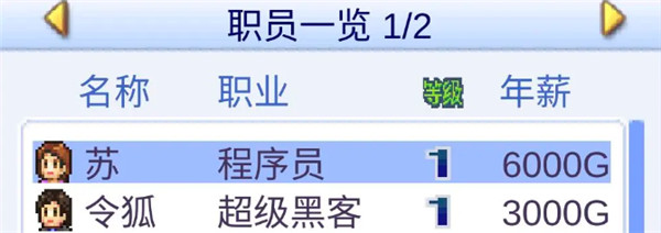 游戏发展国安卓汉化版