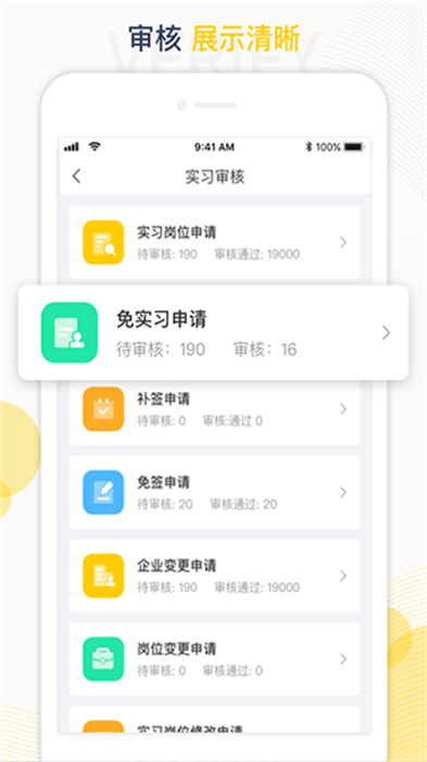 工学云安卓版1
