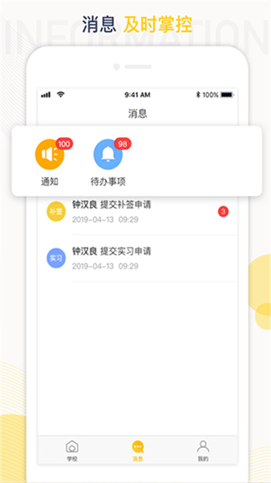 工学云安卓版