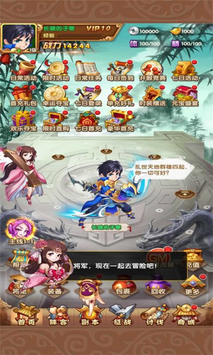 英雄无间道手机版0
