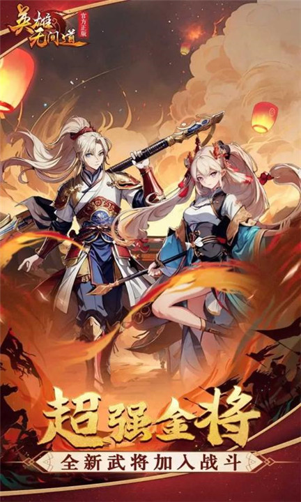 英雄无间道手机版2