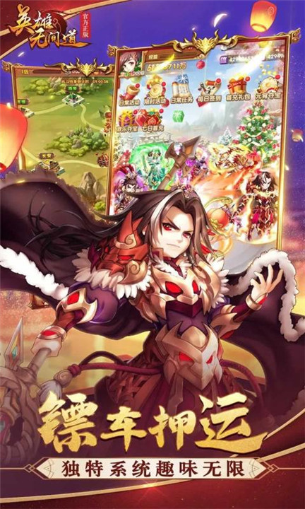 英雄无间道手机版3