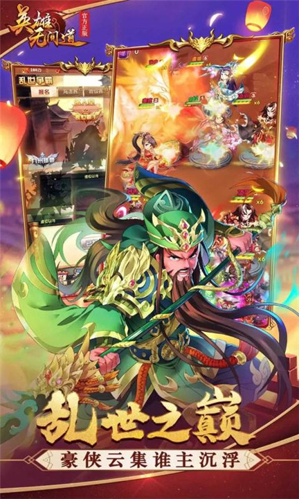 英雄无间道手机版4