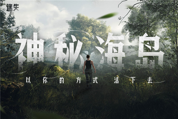 迷失蔚蓝正式版4