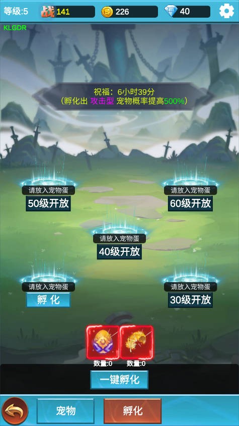 挂机闯关无限进化安卓