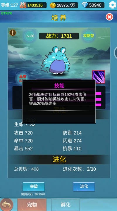 挂机闯关无限进化安卓
