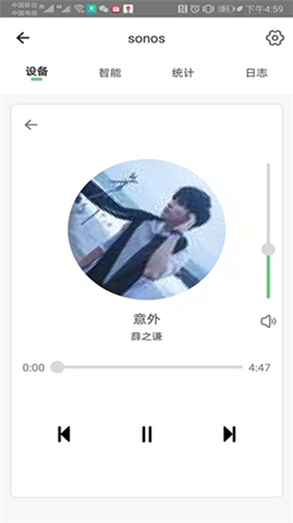 迈联智家手机版