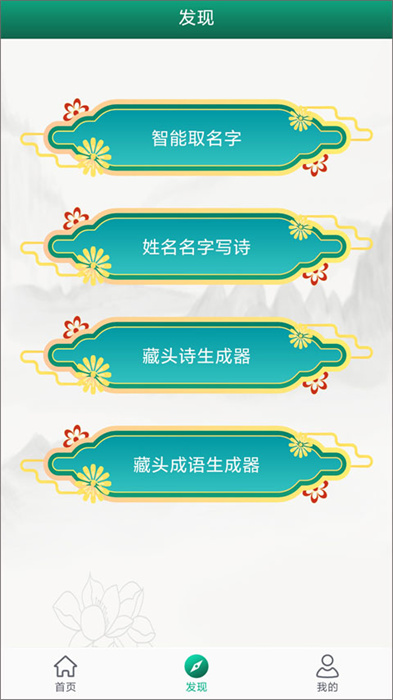 妙笔签名设计安卓版2
