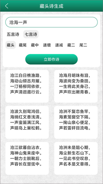 妙笔签名设计安卓版3