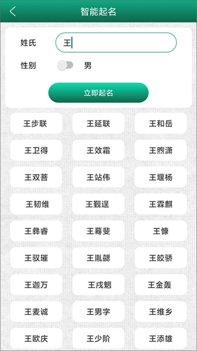 妙笔签名设计安卓版4