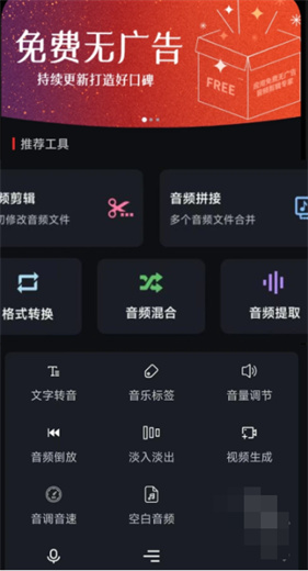 音频剪辑专家