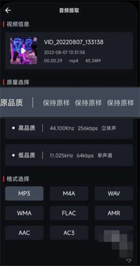 音频剪辑专家