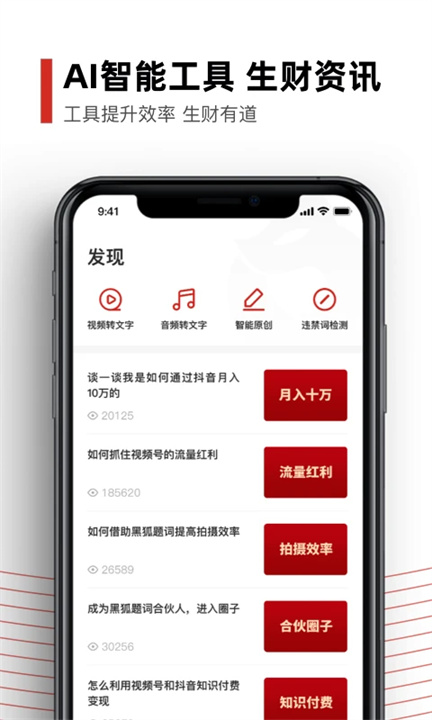 黑狐提词2