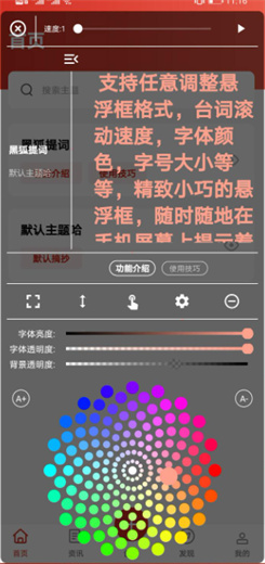 黑狐提词