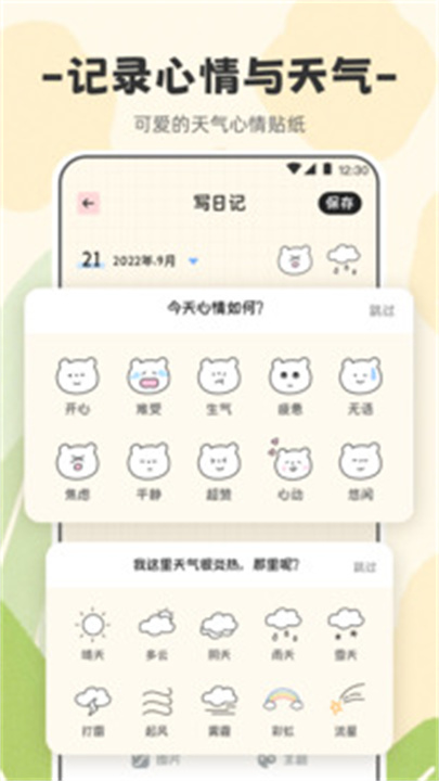 浮生日记1