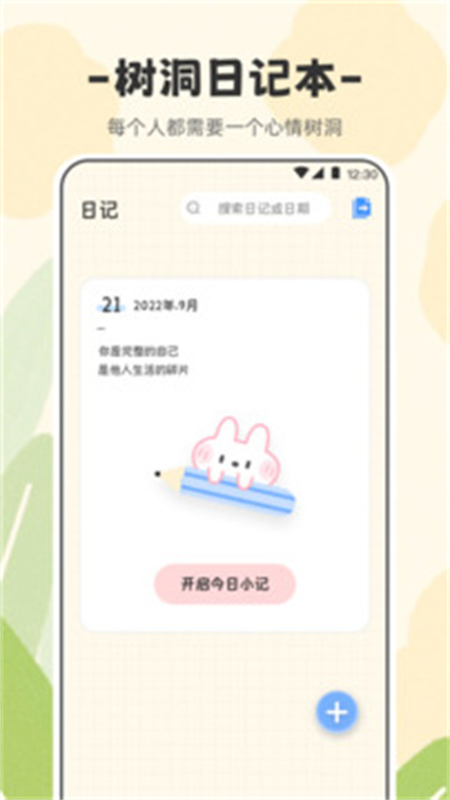 浮生日记3