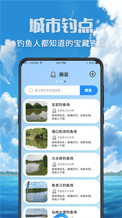 钓鱼之家1