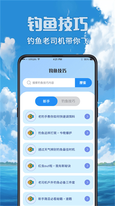 钓鱼之家0