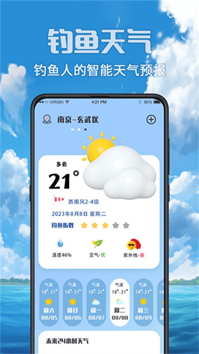 钓鱼之家2