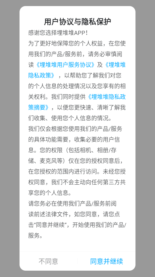 埋堆堆港剧