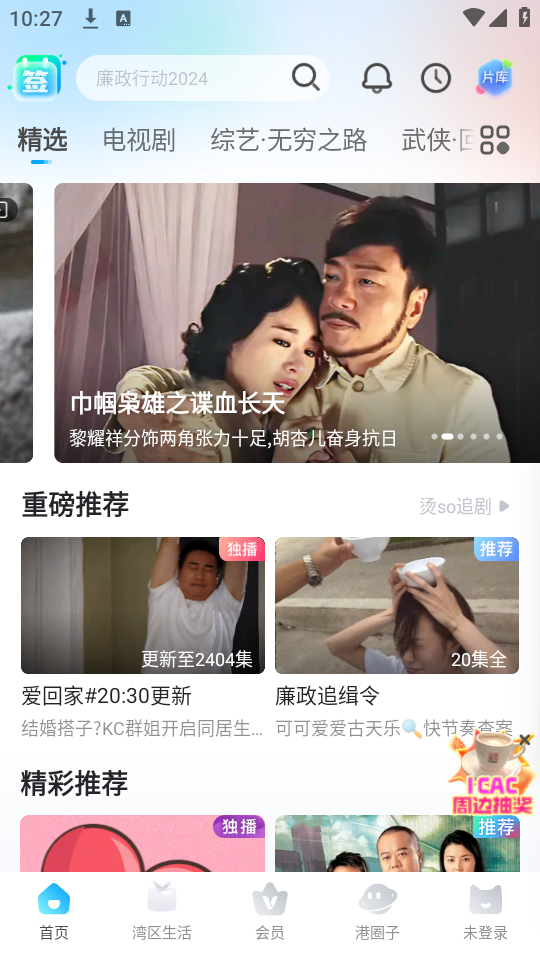 埋堆堆港剧