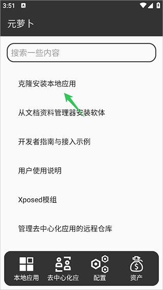 元萝卜框架