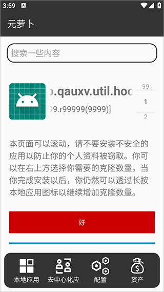 元萝卜框架