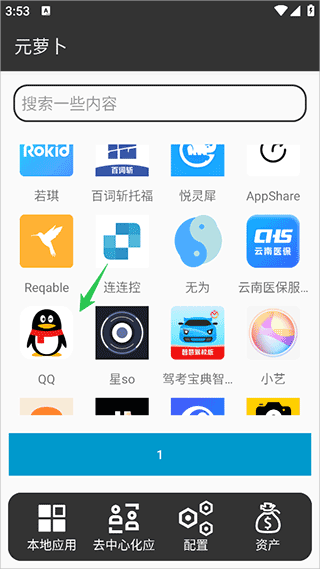 元萝卜框架