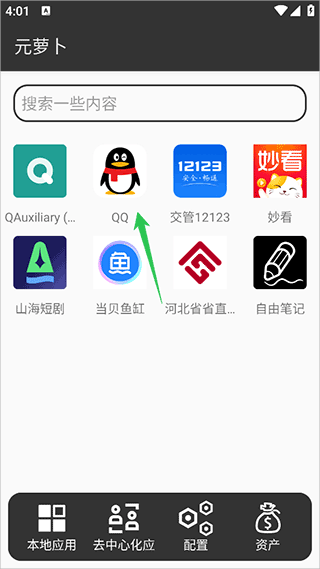 元萝卜框架