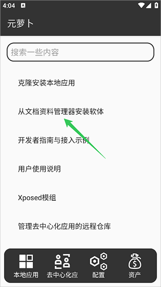 元萝卜框架