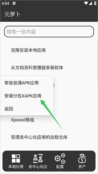 元萝卜框架
