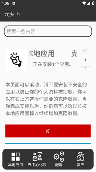 元萝卜框架