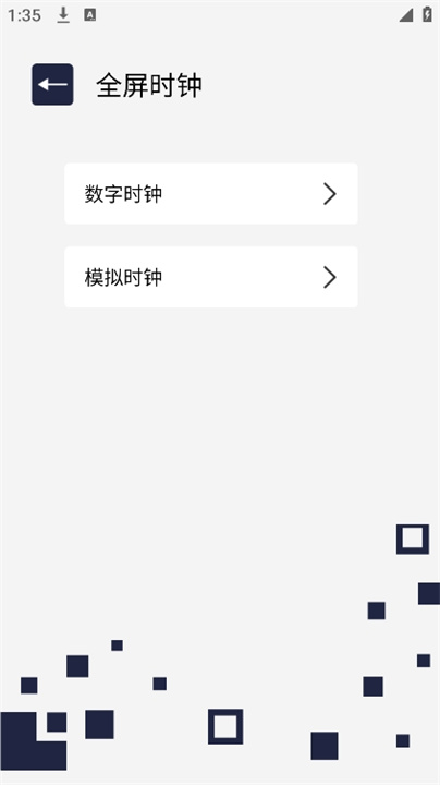 黑豹工具1